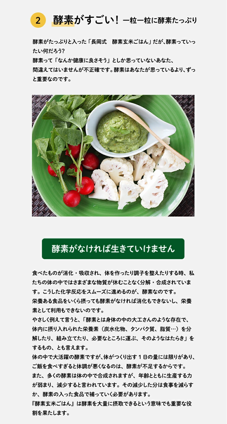 酵素がすごい