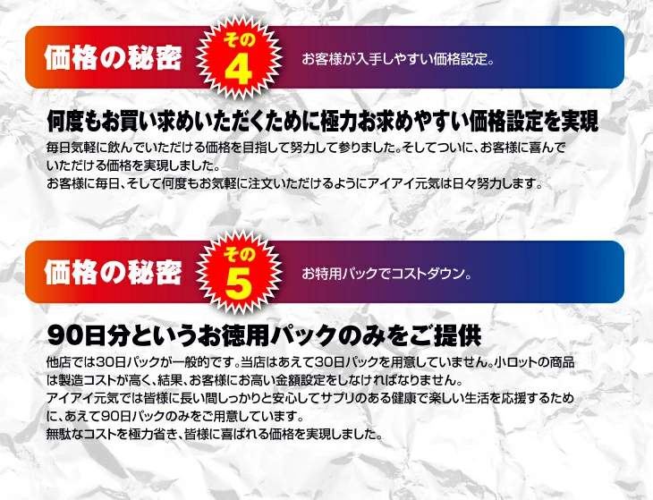 ナットウキナーゼ